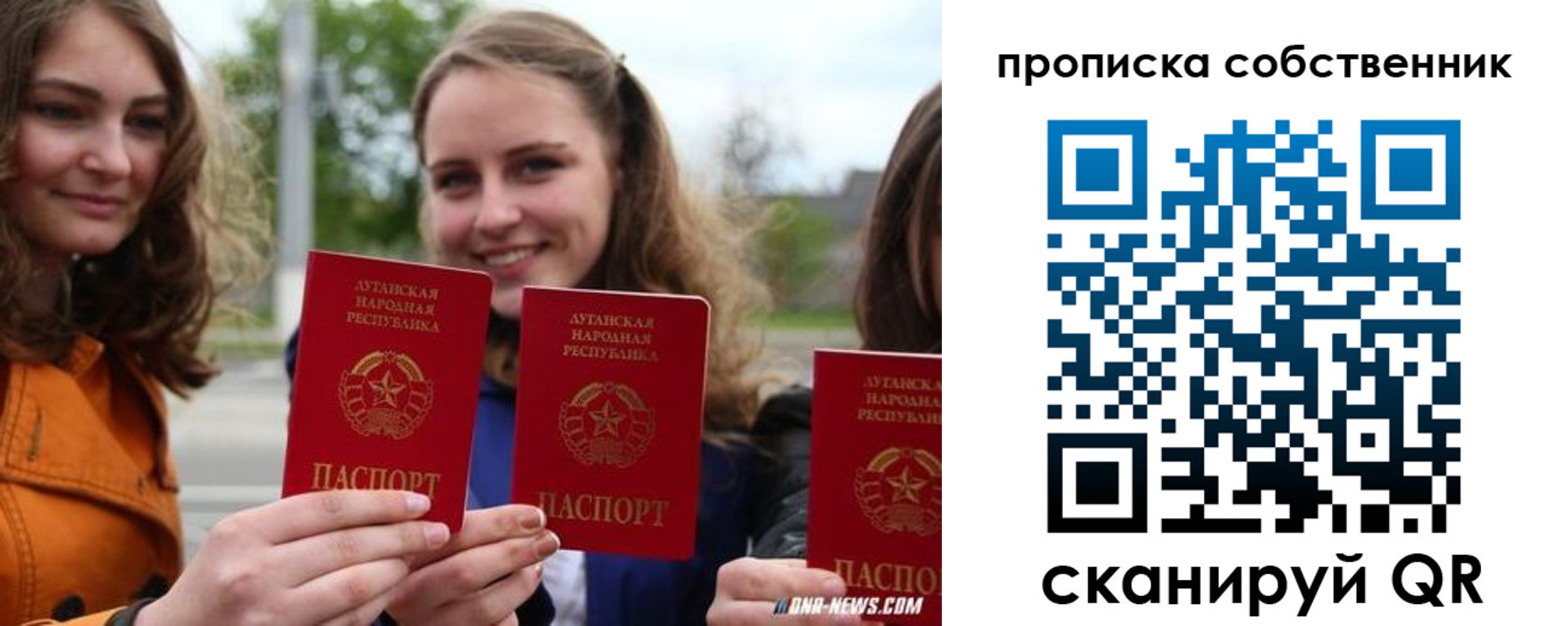 временная прописка в Могочи