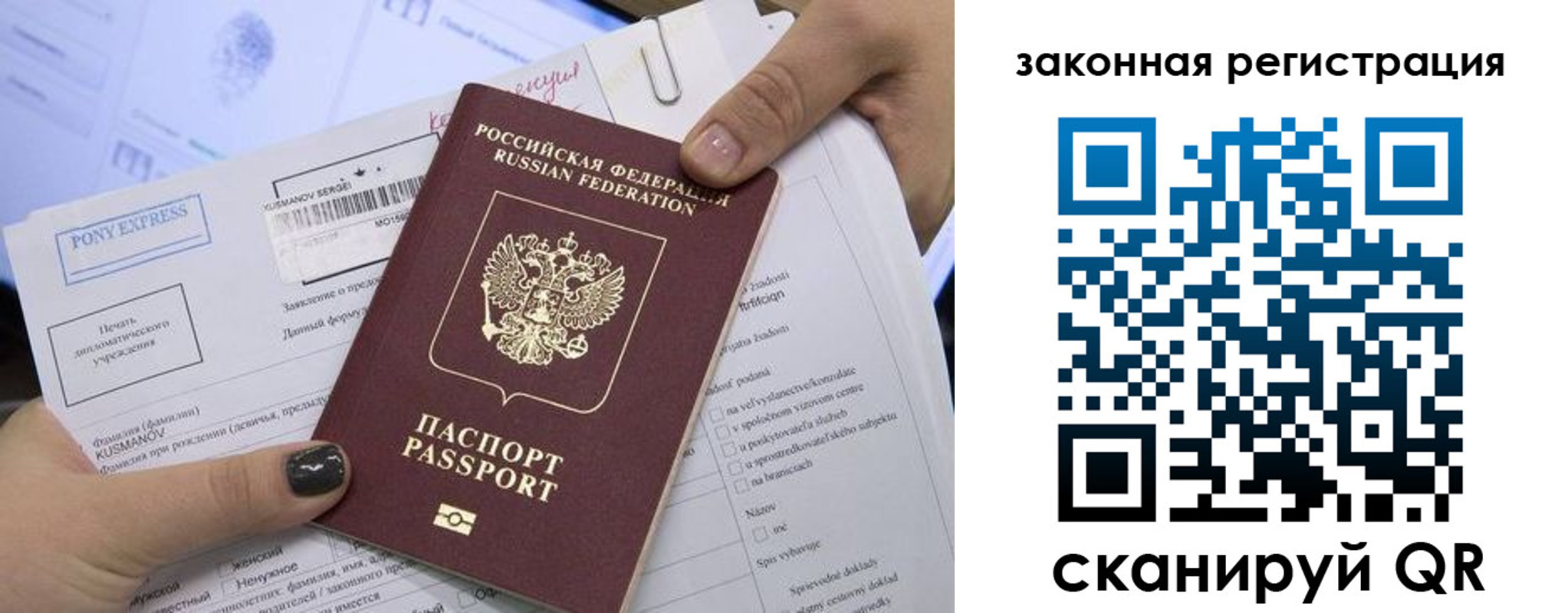 временная регистрация для всех в Могочи