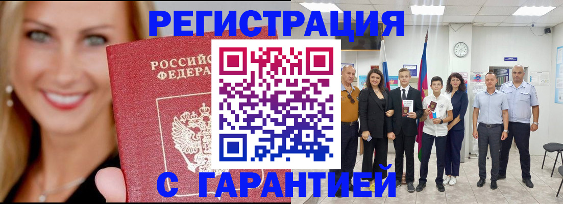 временная регистрация госуслуги в Могочи